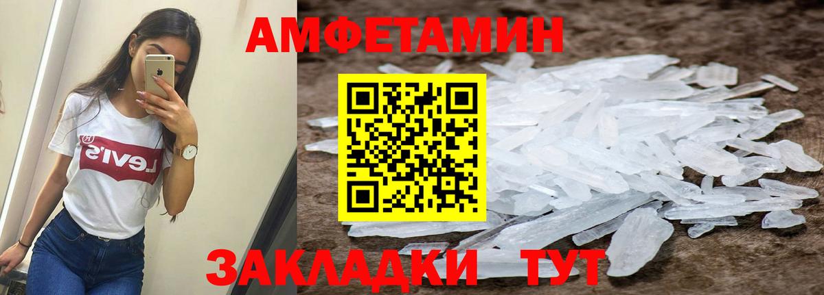 Всеволожск  Амфетамин  Вход с VPN  Амфетамин 97% 