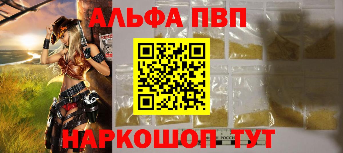 Alfa_PVP  где купить   Всеволожск  APVP Соль  A-PVP Соль  Вход с VPN 