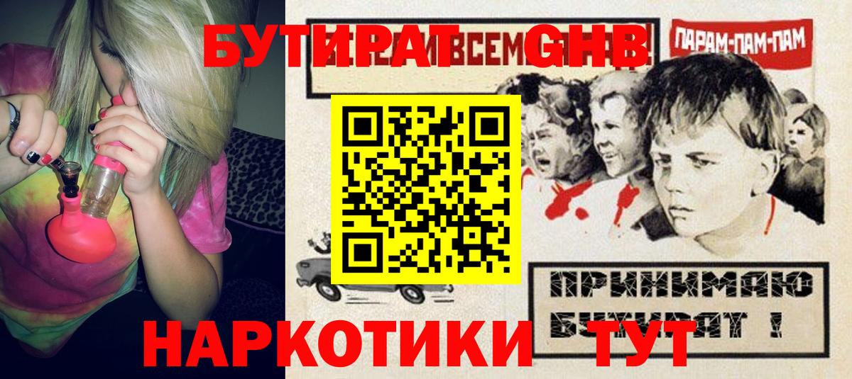 Всеволожск  Бутират буратино  Вход с VPN 