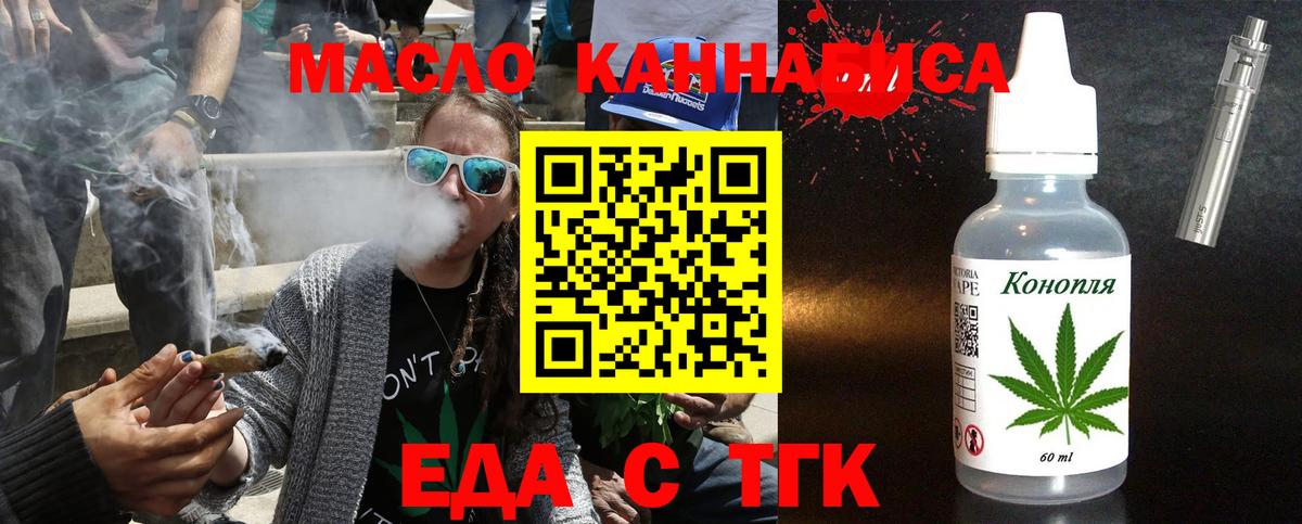 Всеволожск  Печенье с ТГК марихуана  Вход с VPN 