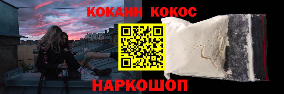 Кокаин 97% Всеволожск