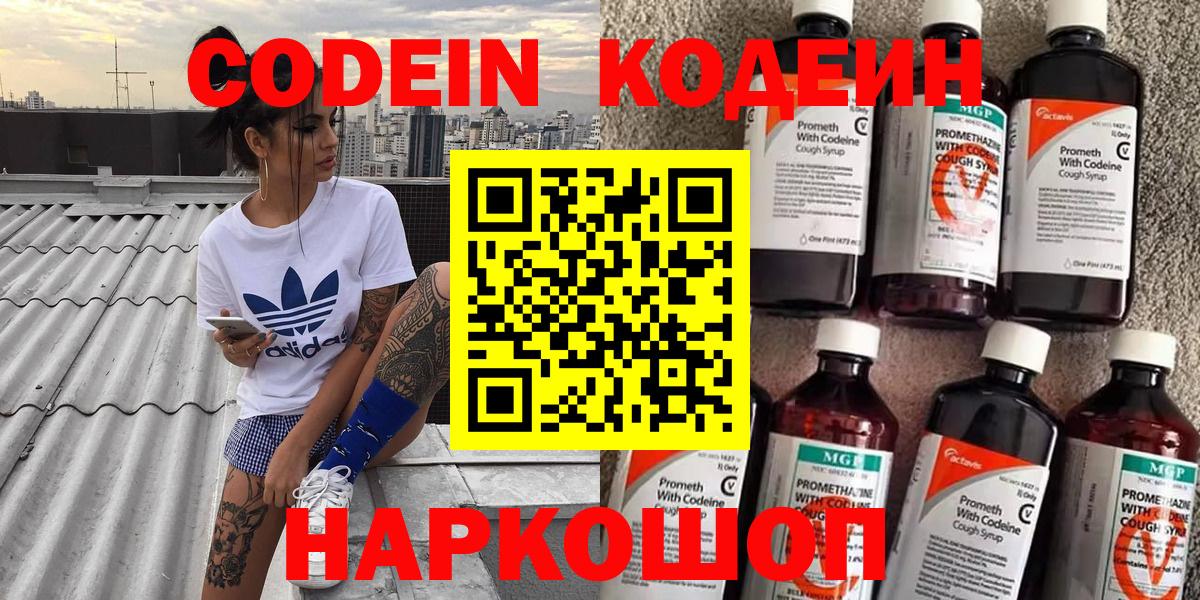 Всеволожск  дарнет шоп  Кодеин напиток Lean (лин)  Вход с VPN  Кодеиновый сироп Lean напиток Lean (лин) 