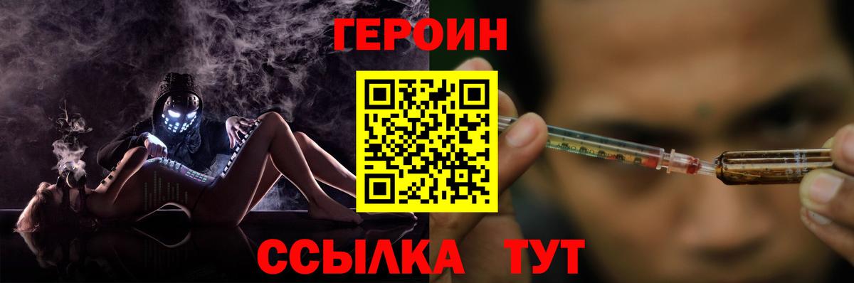 Всеволожск  Героин хмурый  ГЕРОИН  Вход с VPN 