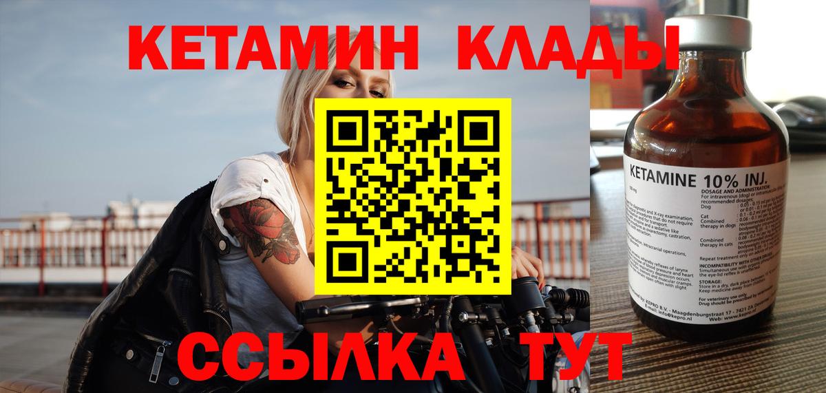 блэк спрут маркетплейс  Вход с VPN  Всеволожск  КЕТАМИН VHQ  Кетамин VHQ 