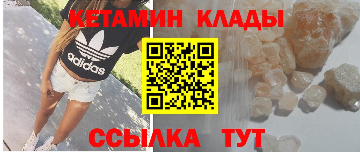Кетамин VHQ Всеволожск