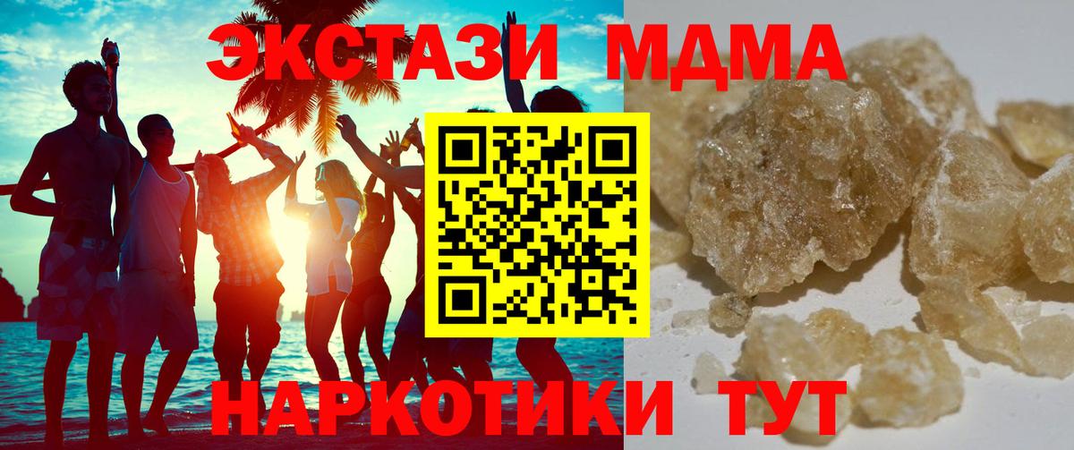 Всеволожск  MDMA crystal  Вход с VPN  MDMA кристаллы 