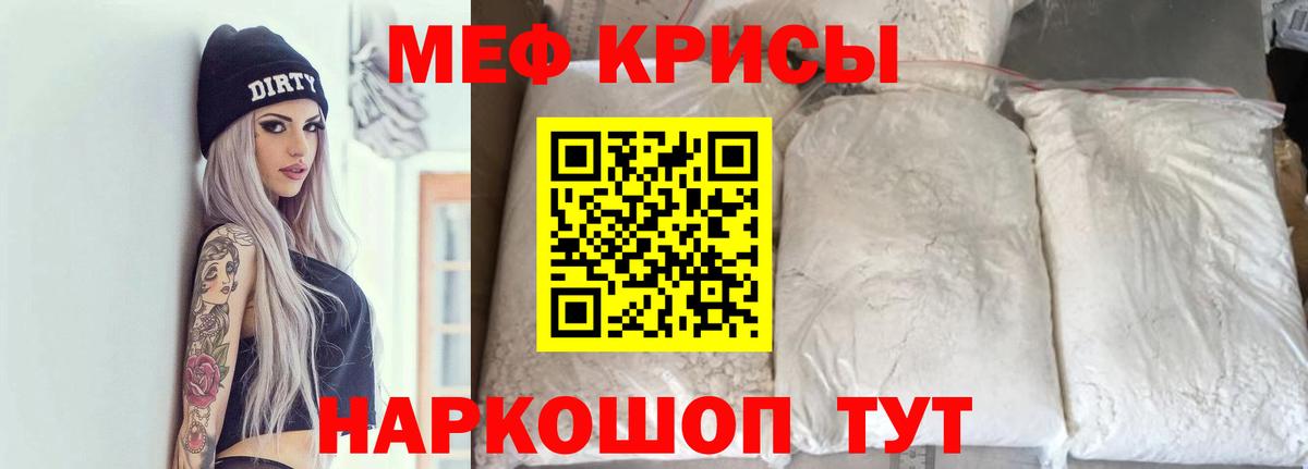 Меф мука Всеволожск