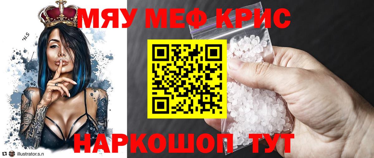 Всеволожск  МЕФ mephedrone  МЕФ  Вход с VPN  Мефедрон 