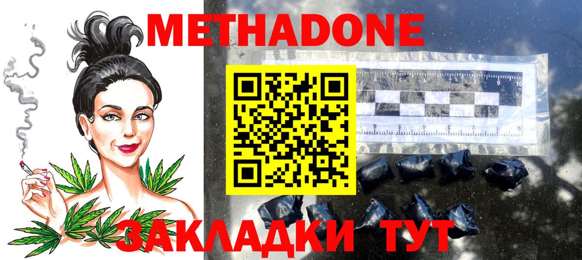 Всеволожск  МЕТАДОН белоснежный  Вход с VPN 