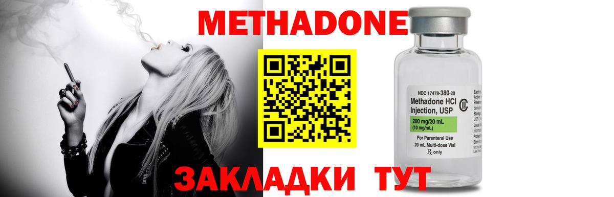Метадон VHQ Всеволожск