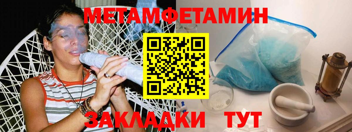 Метамфетамин кристалл Всеволожск